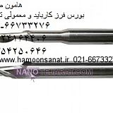 فرز یک پر * فرز تک پر * فرز یه پر * فرز تک پر کارباید * فرز یک پر کارباید * فرز یک پر الما فرز یک پر * فرز تک پر * فرز یه پر * فرز تک پر کارباید * فرز یک پر کارباید * فرز یک پر الما